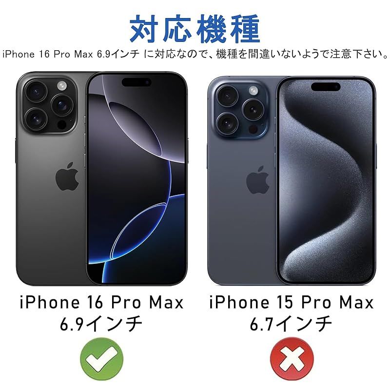 For iPhone 16 Pro Max 専用 ケース 【米軍MIL規格・MagSafe対応】 マグネット搭載 ワイヤレス充電 スタンド機能  半透明のマット背面 マット仕上げ ストラップホール付き iPhone 16 Pro Max 用 カバー衝撃防止 1 - メルカリ