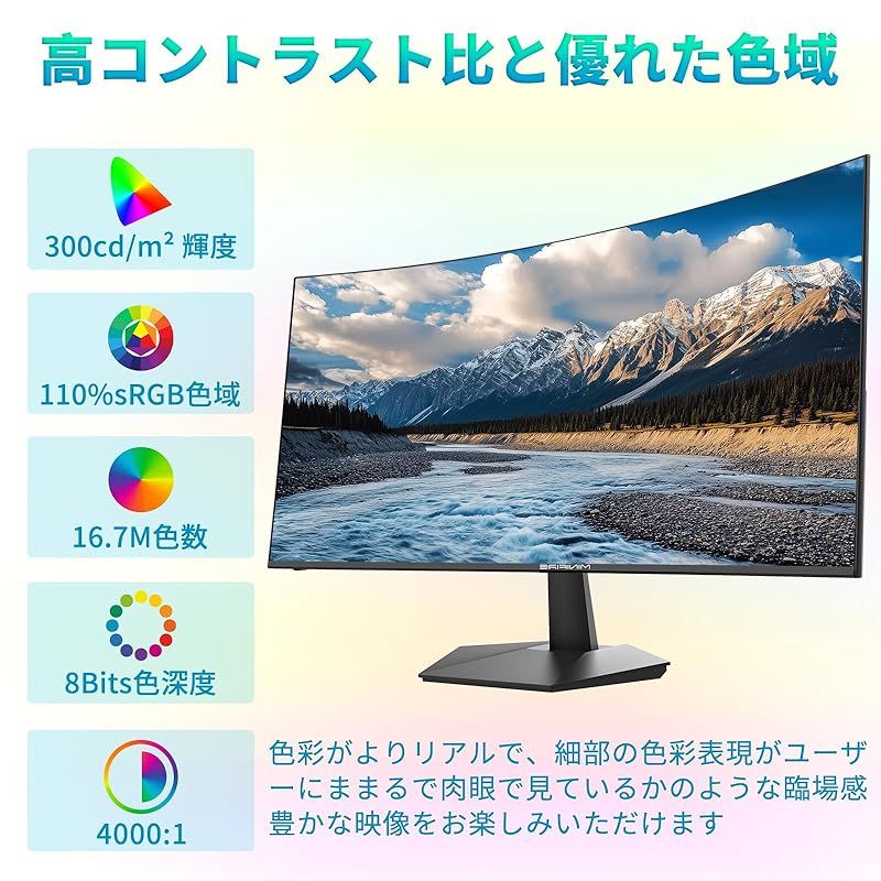 Minifire曲面 モニター27インチ