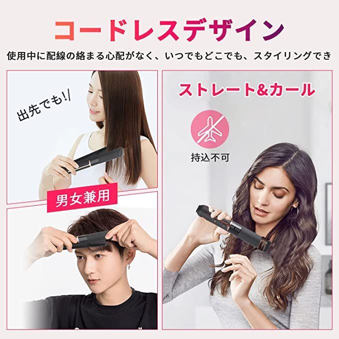 ヘアアイロン コードレス 2WAYストレート&カール 165/185/205度調整可