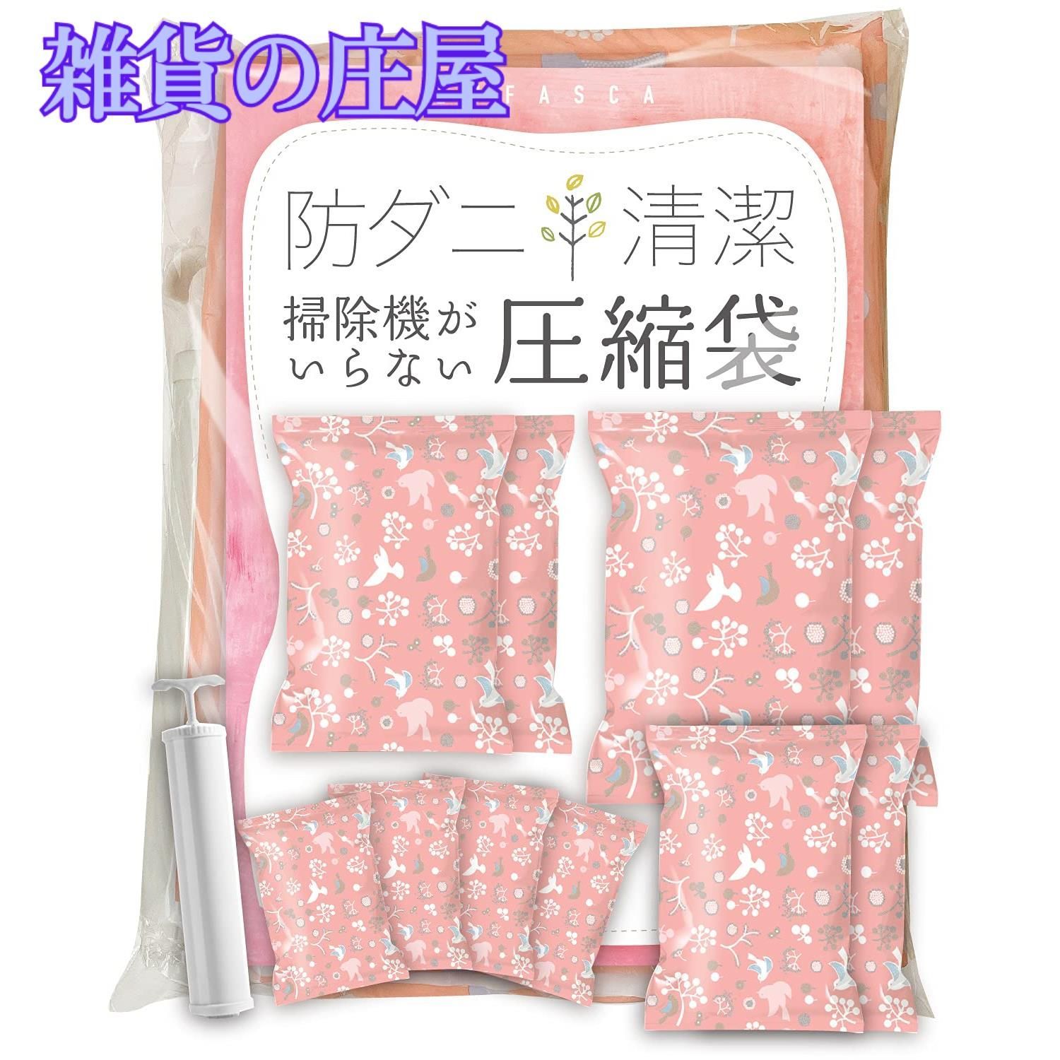 【激安セール】LUFASCA 圧縮袋 10枚組 布団圧縮袋 衣類圧縮袋 ふとん圧縮 圧縮バッグ ポンプ付き 防ダニ カビ ホコリ 掃除機対応 省スペース 衣替え 引越し 旅行