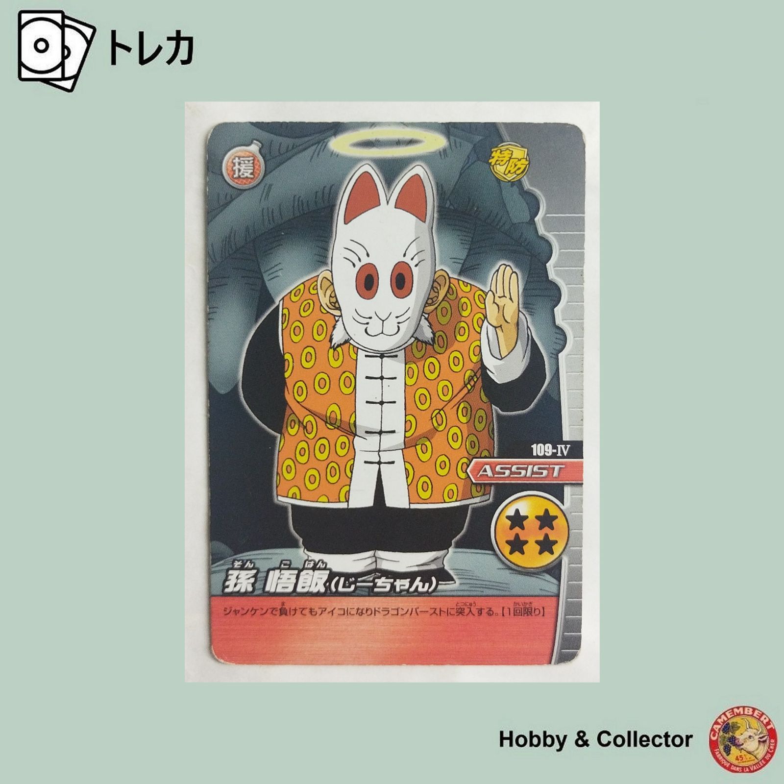 ドラゴンボールW爆烈インパクト　ピッコロ特製バインダー非売品　当選品 ドラゴンボールW爆烈インパクト ピッコロ特製バインダー非売品