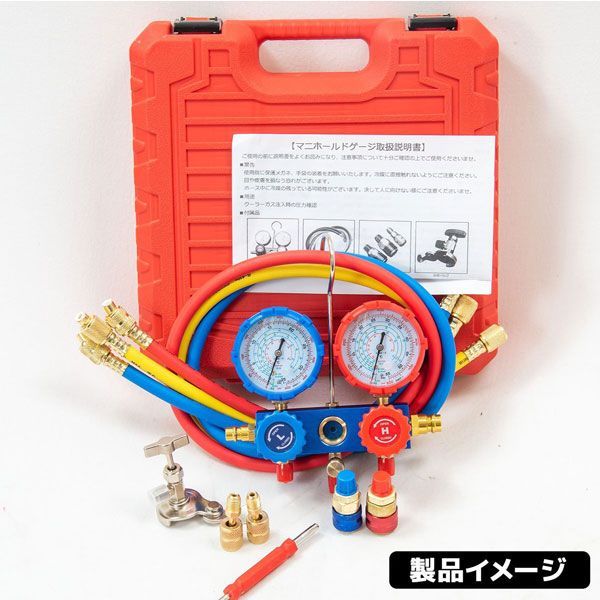 エアコンガスチャージ マニホールドゲージ 対応冷媒 R134a R32 R410a