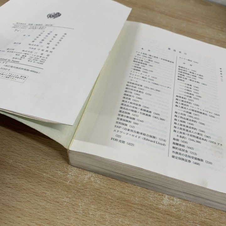 ■02)【同梱不可】法律などの本 まとめ売り約65冊大量セット/法学/民法/裁判/不動産登記/我妻栄/有斐閣/取引/農地法/証券/債権/消費者/C □02)【同梱不可】法律などの本 まとめ売り約65冊大量セット