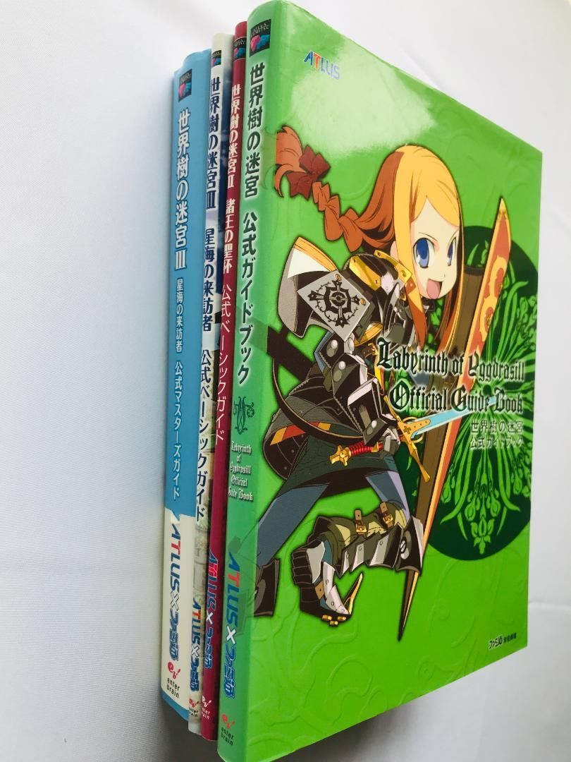 世界樹の迷宮 1 2 3 I II III 公式ベーシック マスターズガイド 攻略本