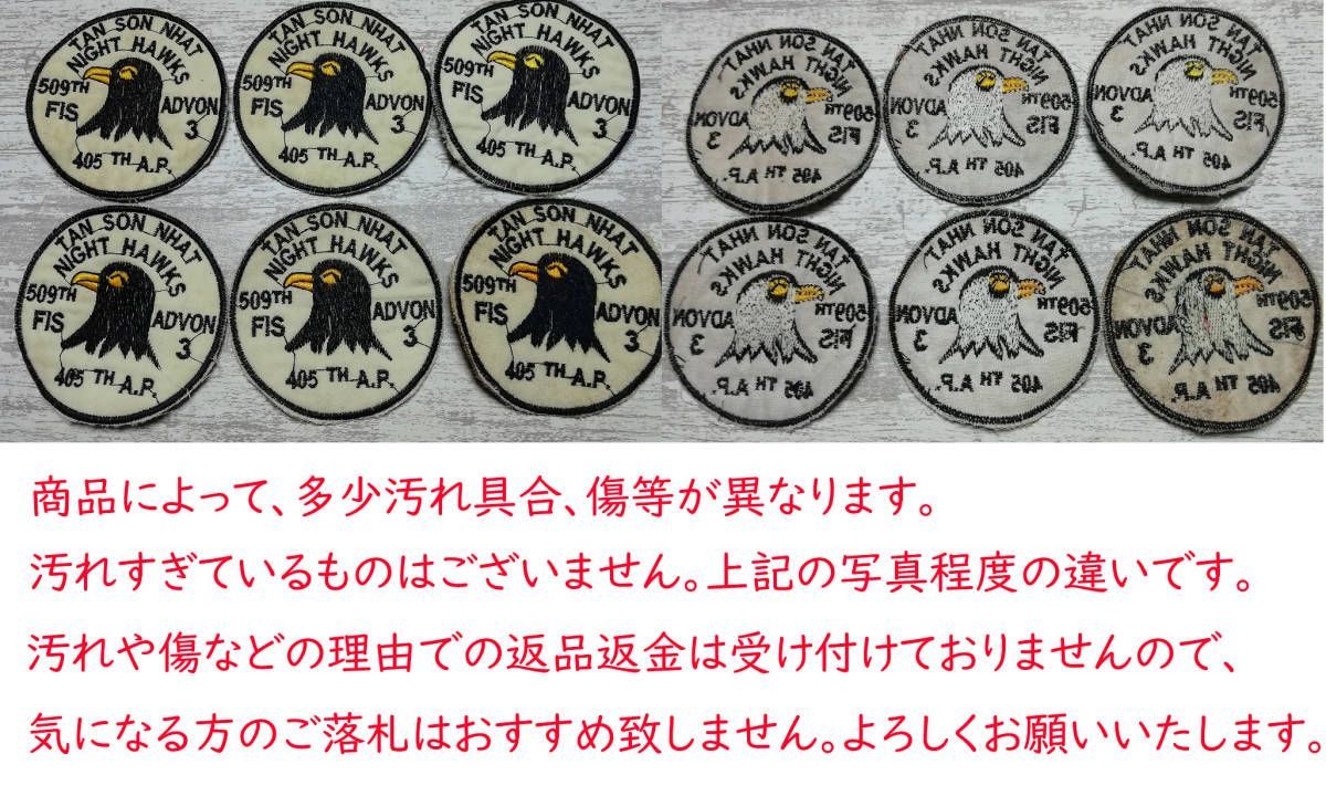 ベトナム ローカルメイドパッチ