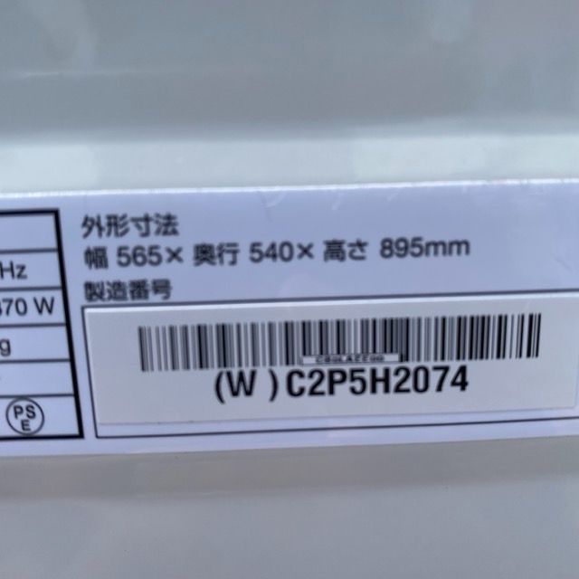 洗濯機
