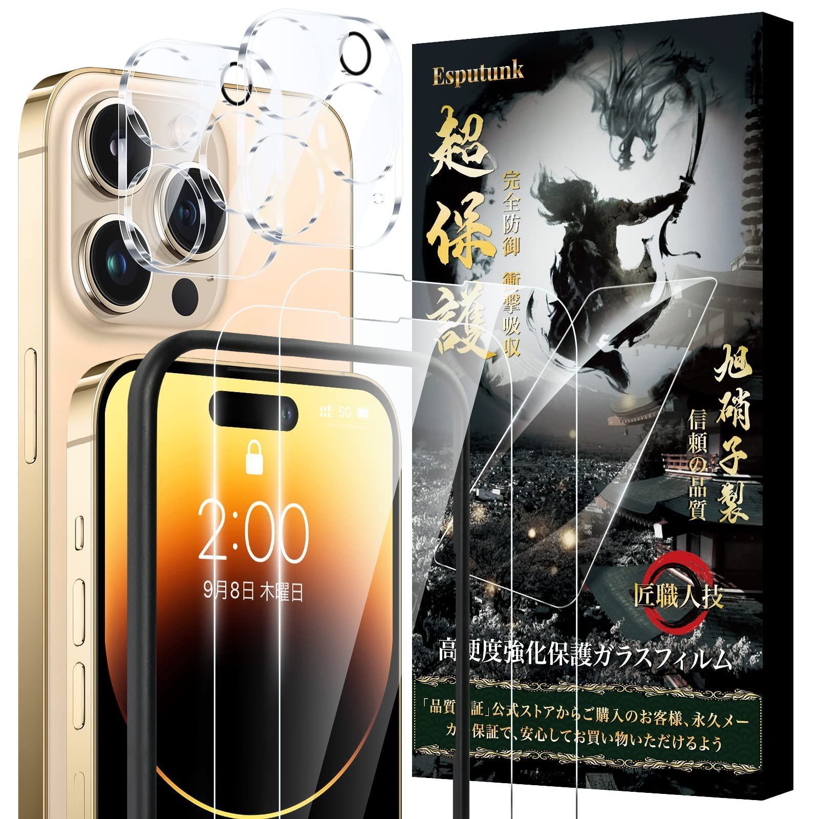 在庫セール】(2枚)＋ iPhone14 Pro カメラフィルム(2枚) Pro 【日本