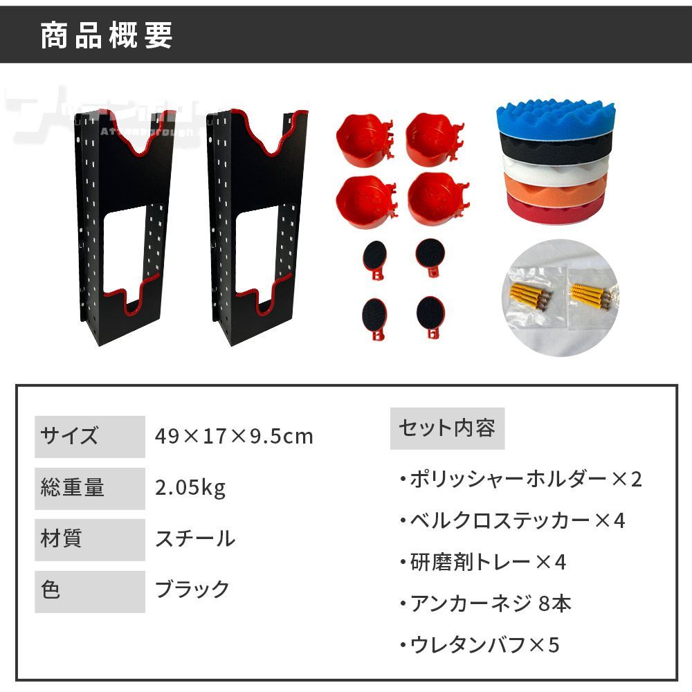 ポリッシャー スタンド ポリッシャー ホルダー 研磨機 収納 ラック 【2
