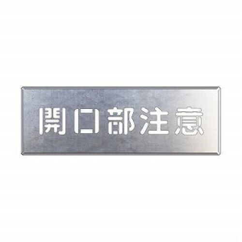 2営業日で発送 ユニット 吹付け用プレート 開口部注意 34903A 8156