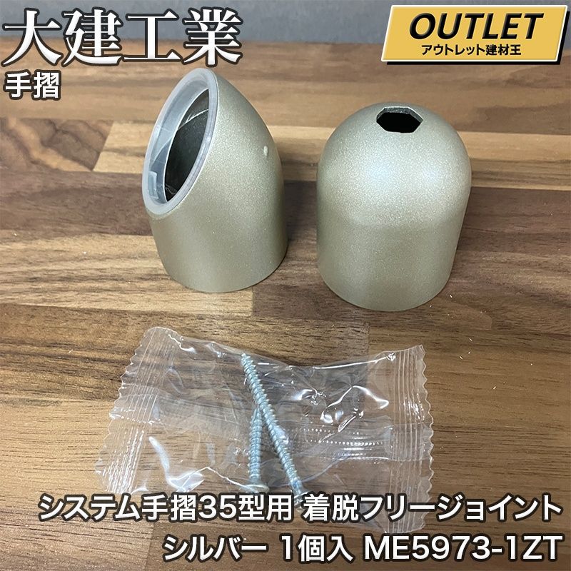 1個入