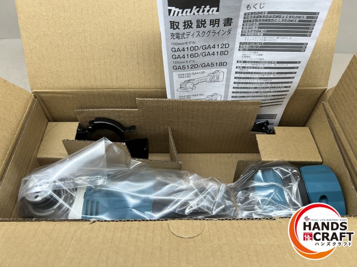 makita 新古品