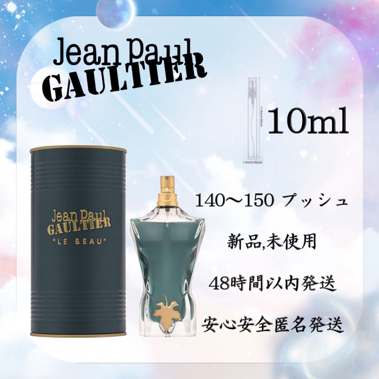 新品 お試し10ml 香水JEAN PAUL GAULTIER Le Beau Eau De Toilette