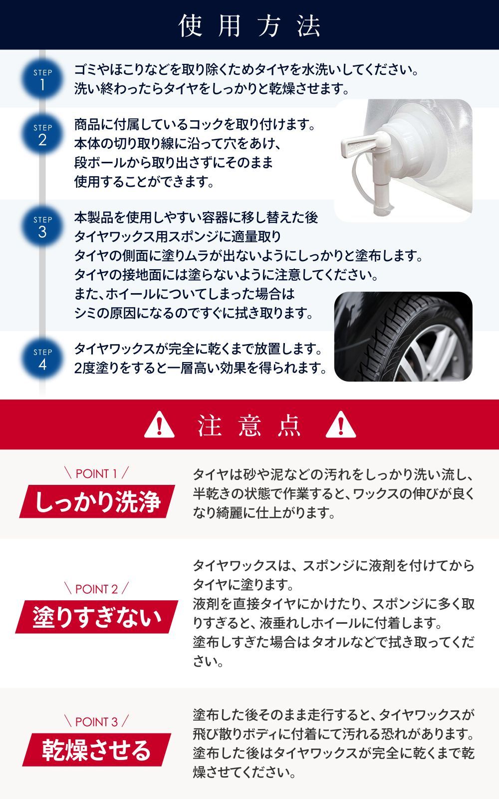 コック付