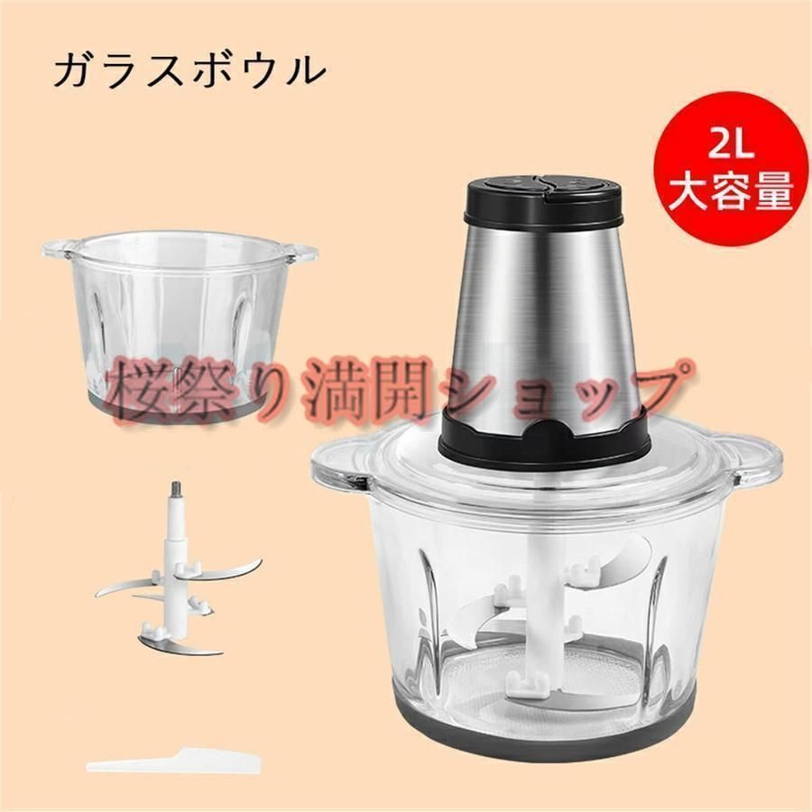 ジューサー　多機能　フードプロセッサー　ミンサー　電動 ジューサー多機能フードプロセッサーミンサー電動