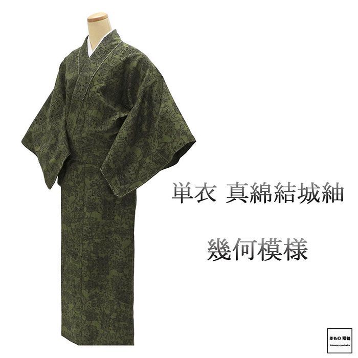 美品結城紬 袷着物 未着用 唐草柄十字絣 紅花染