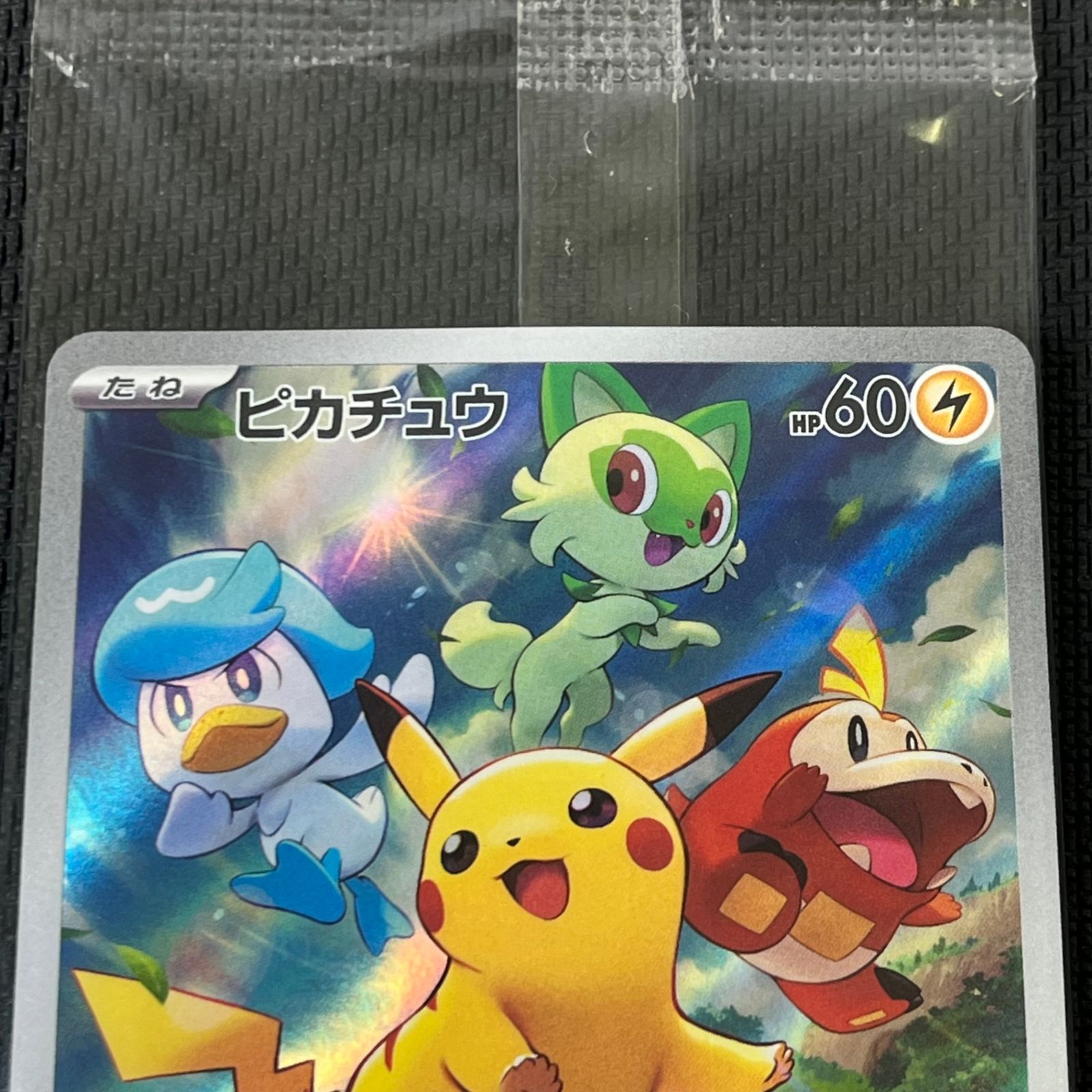 ピカチュウ PROMO プロモ 001/SV/P スカーレット バイオレット