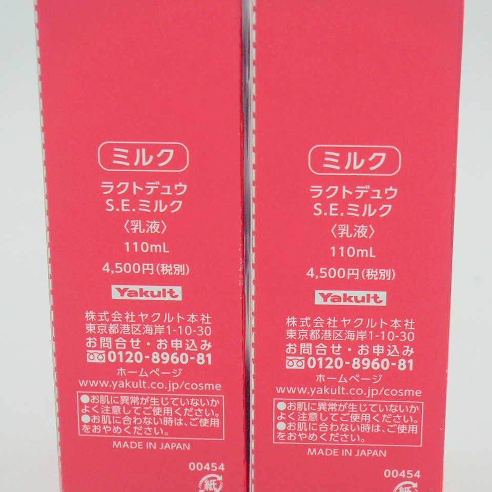 2本セット ヤクルト化粧品 ラクトデュウ S.E.ローション S.E.ミルク 110ml - メルカリ