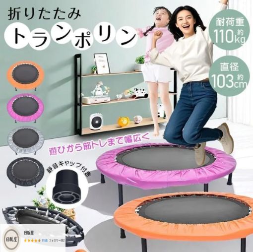 トランポリン 家庭用 折りたたみ式 組み立て 簡単 調整 収納 おもちゃ スプリング トレーニング 屋内 室内 体幹 バランス 誕生日 プレゼント