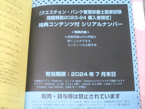 クエスチョンバンク2017年 No1〜3 メディックメディアのクエスチョン・バンク 医師国家試験問題