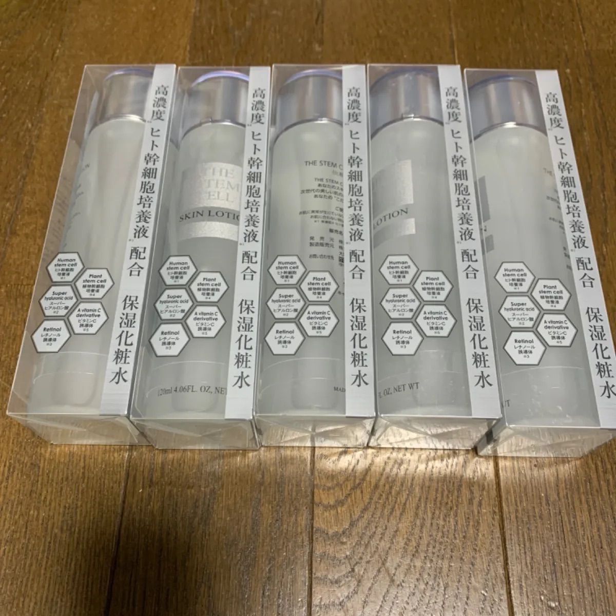 THE STEM CELL スキンローション 120mL✖︎2 - 基礎化粧品