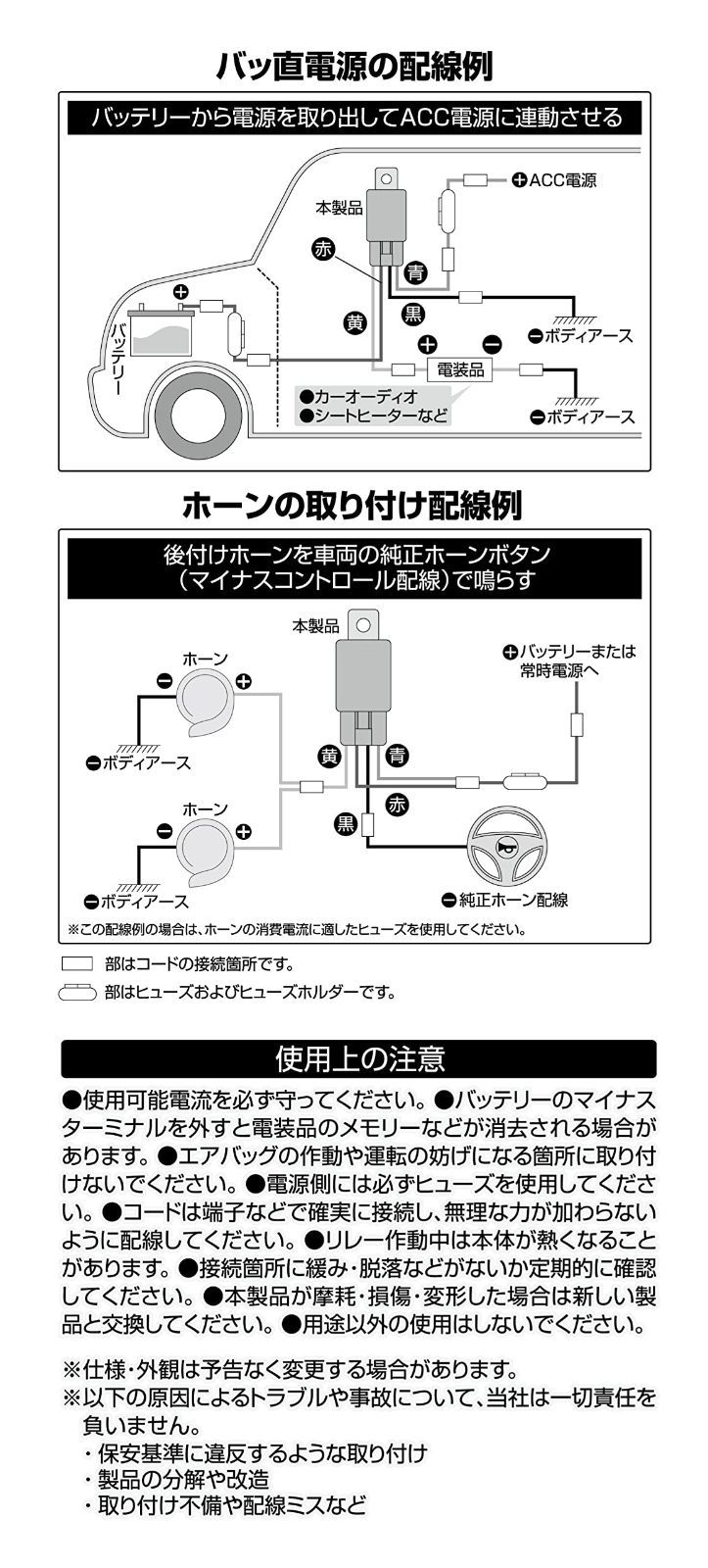 エーモン(amon) リレー 4線(4極) DC12V・240W(20A) 3235