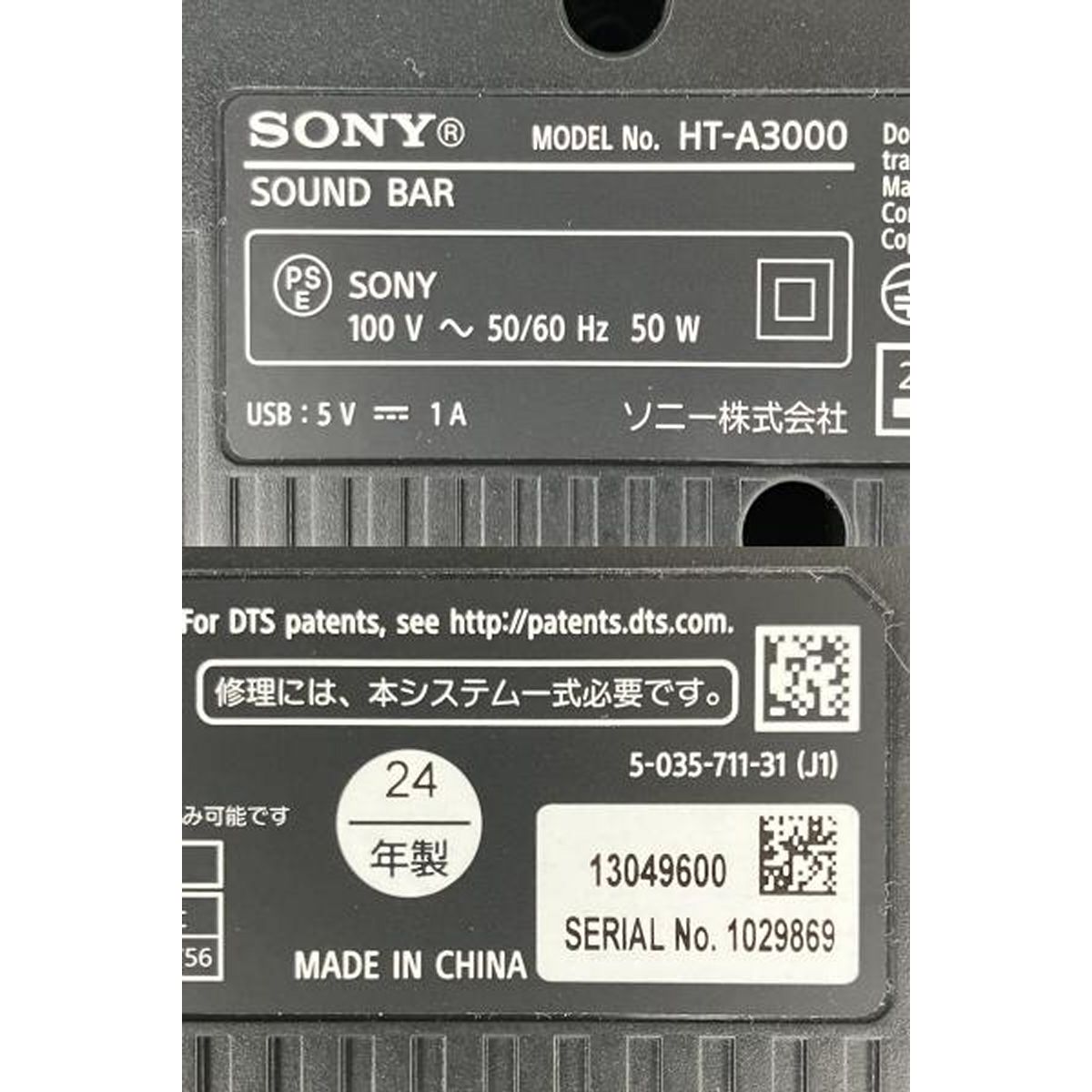 2025年製 音響機器