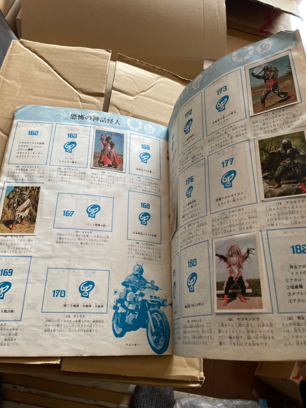 ワールドスタンプブック ライダー怪人 昭和52年 - メルカリ