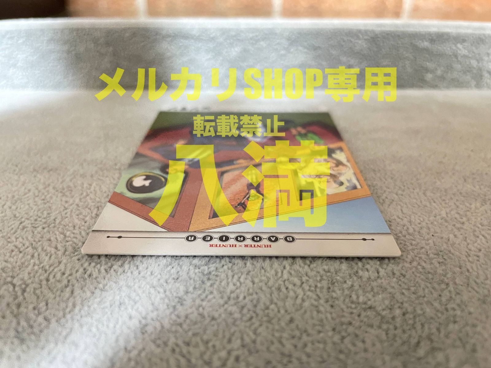 カードダスマスターズ VD8