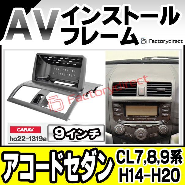 Accord