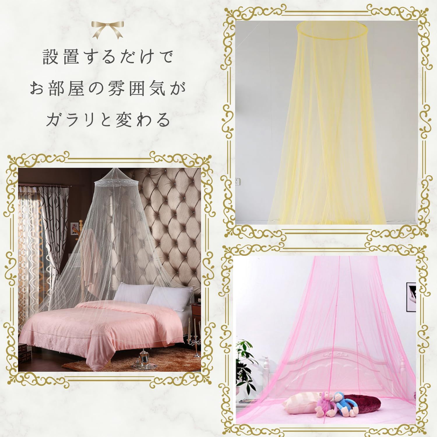虫よけネット