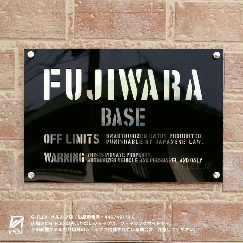 ステンシル 表札 看板 ステンレス アクリル 抜き文字 かっこいい ミリタリー ステンレス 表札 看板 金属+樹脂 抜き文字 ステンシル 二重構造
