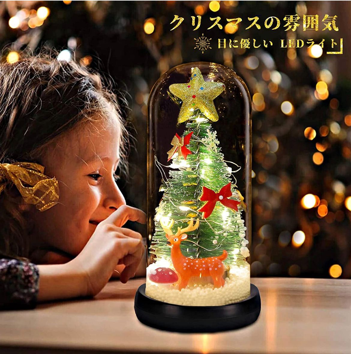 新品 ミニクリスマスツリー LEDライト付き 卓上ライト 雰囲気作り
