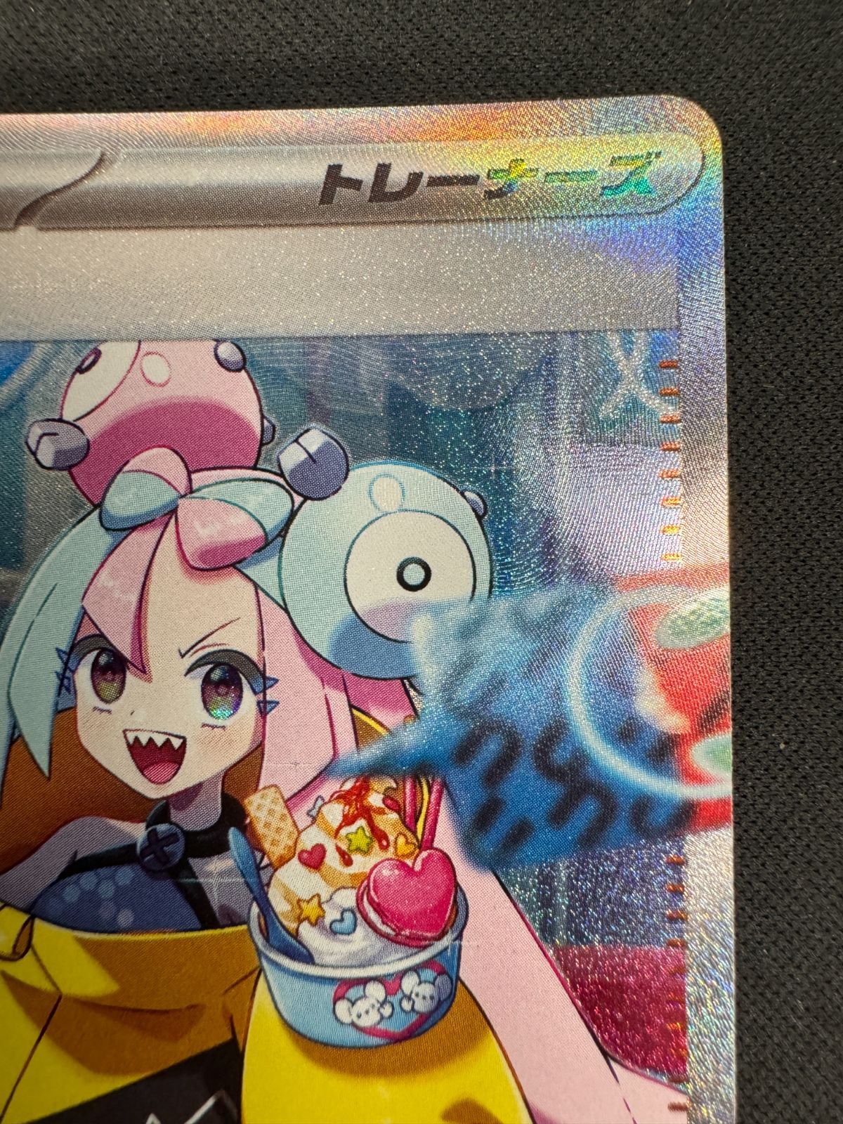 ナンジャモ スペシャルアートレア #096 ナンジャモ SAR 096/071 スペシャルアートレア ポケモンカード