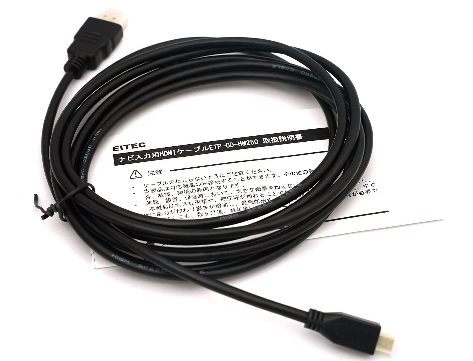 カロッツェリア パイオニア CD-HM221 HDMI 変換 ケーブル 2m TypeA オス TypeD オス 車 ナビ オプション パーツ 配線 コード 接続