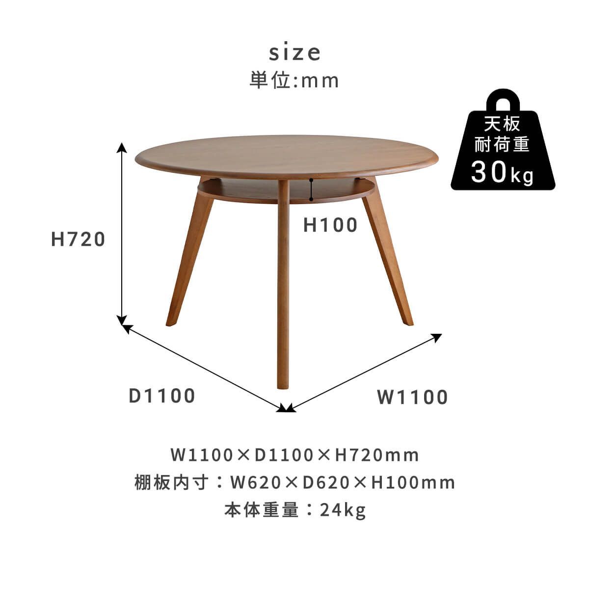 新品】 ダイニングテーブル 無垢 天然木 丸テーブル 110cm 円形