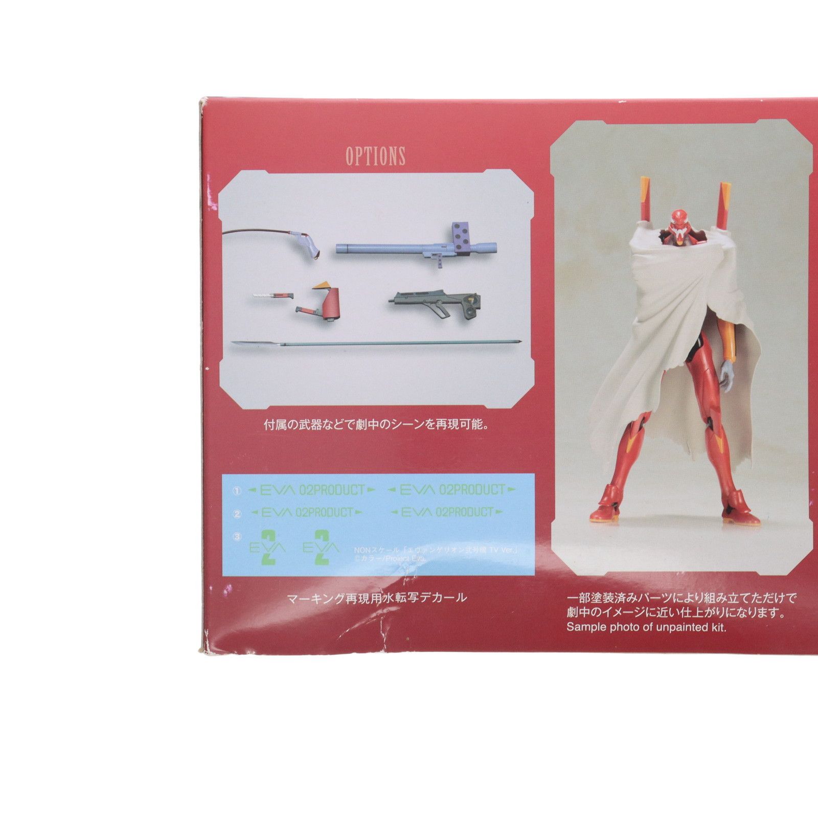 エヴァンゲリオン弐号機 TV Ver. 新世紀エヴァンゲリオン