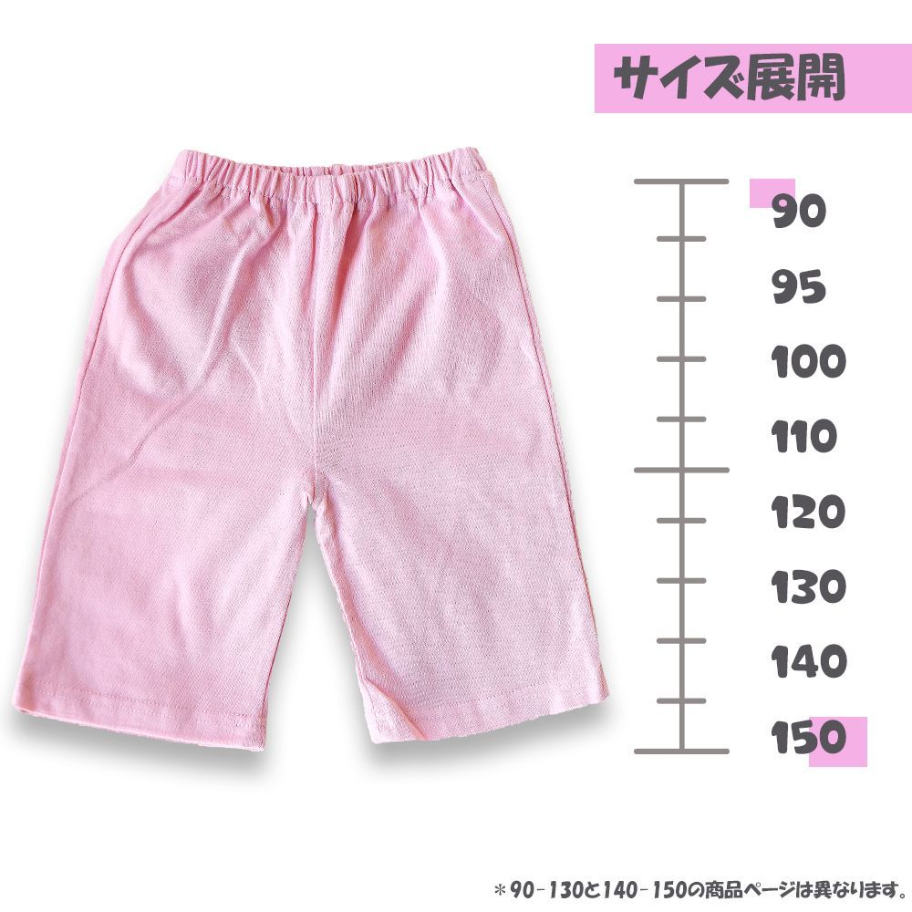 Sale ウサギ柄 クリーム 半袖パジャマ 子供 パジャマ 100～130cm