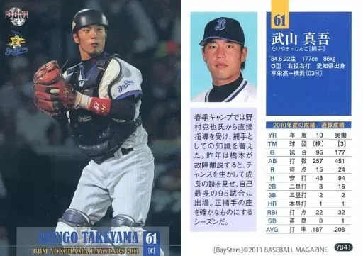 2025年最新】武山真吾の人気アイテム - メルカリ