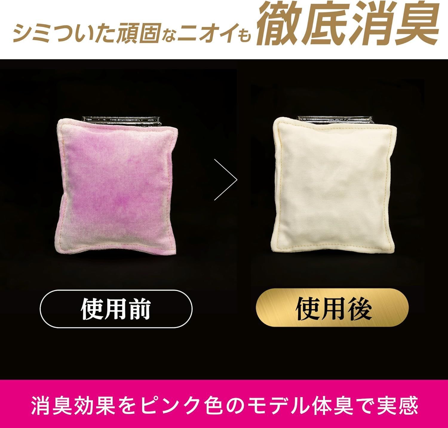 消臭スプレー 布用