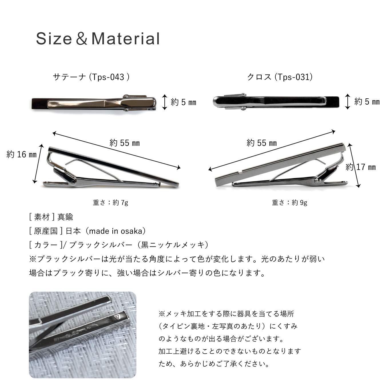 人気商品】タバラット ネクタイピン 2本セット タイピン メンズ 日本製