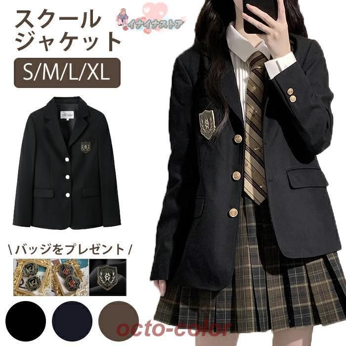 制服 ブレザー ジャケット 学生制服 レディース ガールズ スクール 学生服 通学 高校生 中学生 ジャケット 学校 入学 受験 卒業式 入学式 スクールウェア
