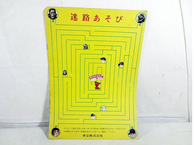 東宝チャンピオン パンフレット キングコング対ゴジラ 【公式通販】