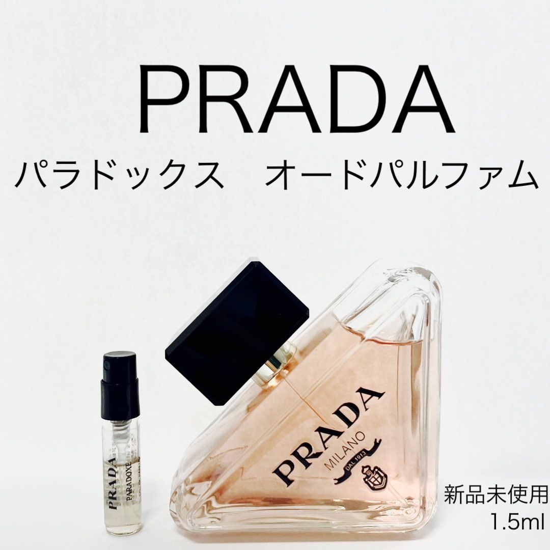 メルフレグランス】PRADAプラダ パラドックス 香水1.5ml - メルカリ