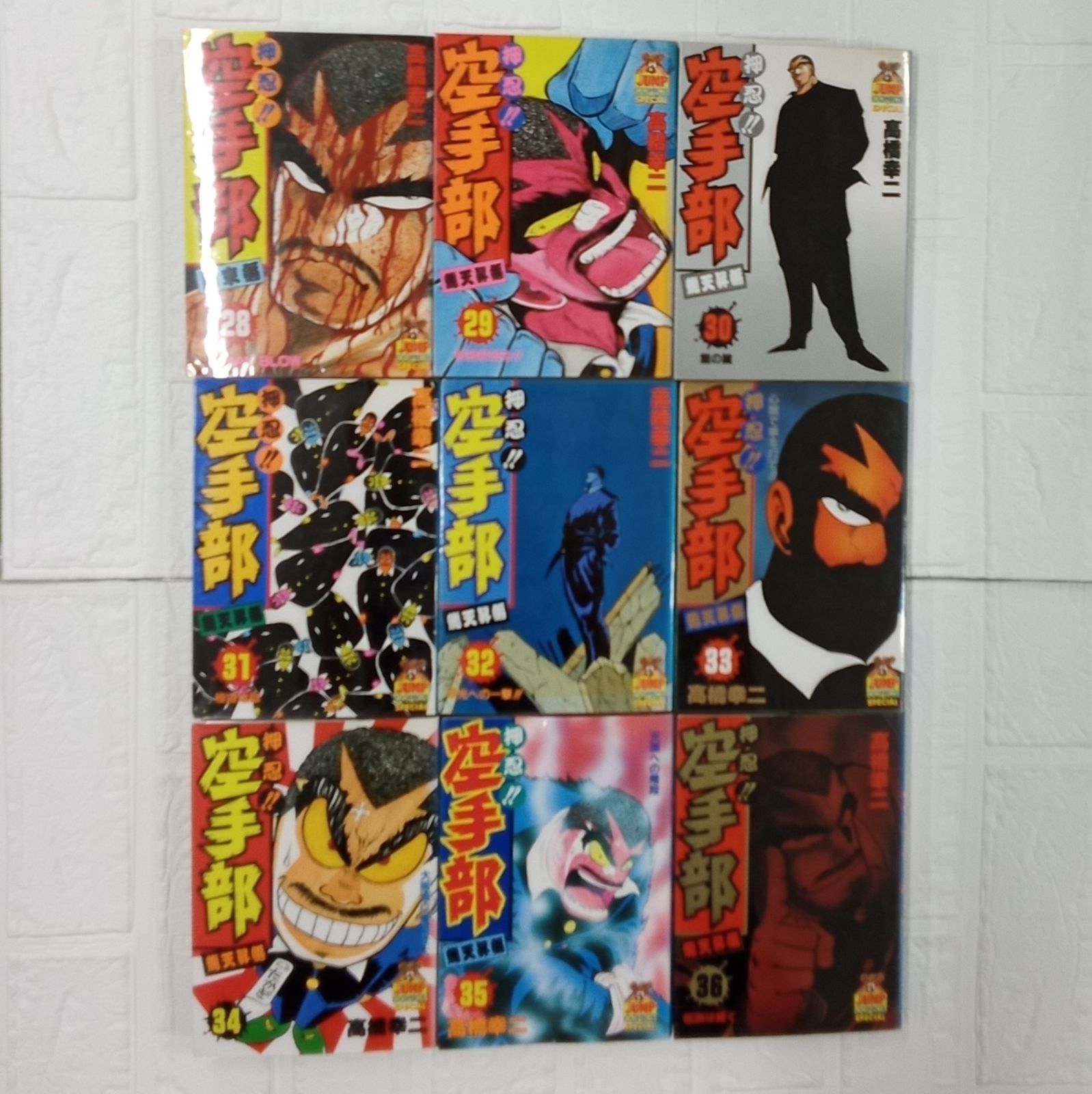 押忍!!空手部 全43巻完結セット　全巻セット　漫画　コミック　高橋 幸二    スーパーファミコン【中古】 楽天市場】【漫画全巻セット】【中古】押忍!!空手部 ＜1〜43巻