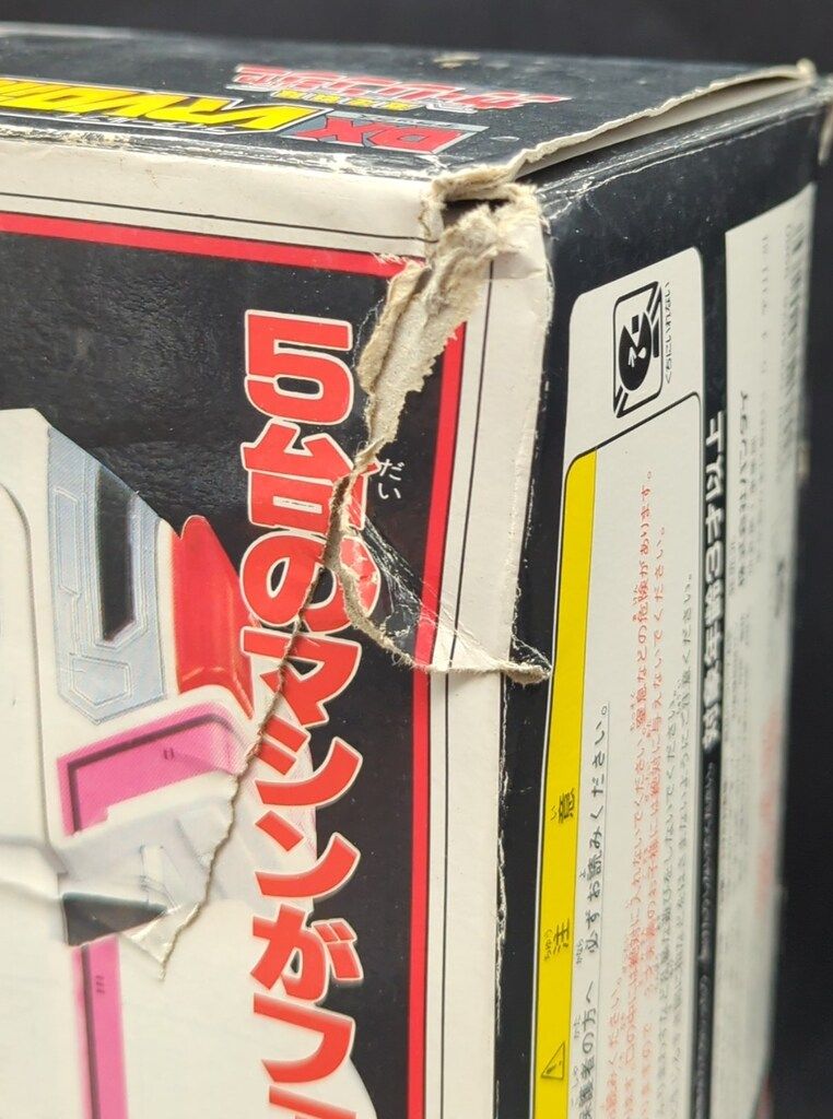 バンダイ カーレンジャー/DXロボシリーズ 販売 激走戦隊カーレンジャー