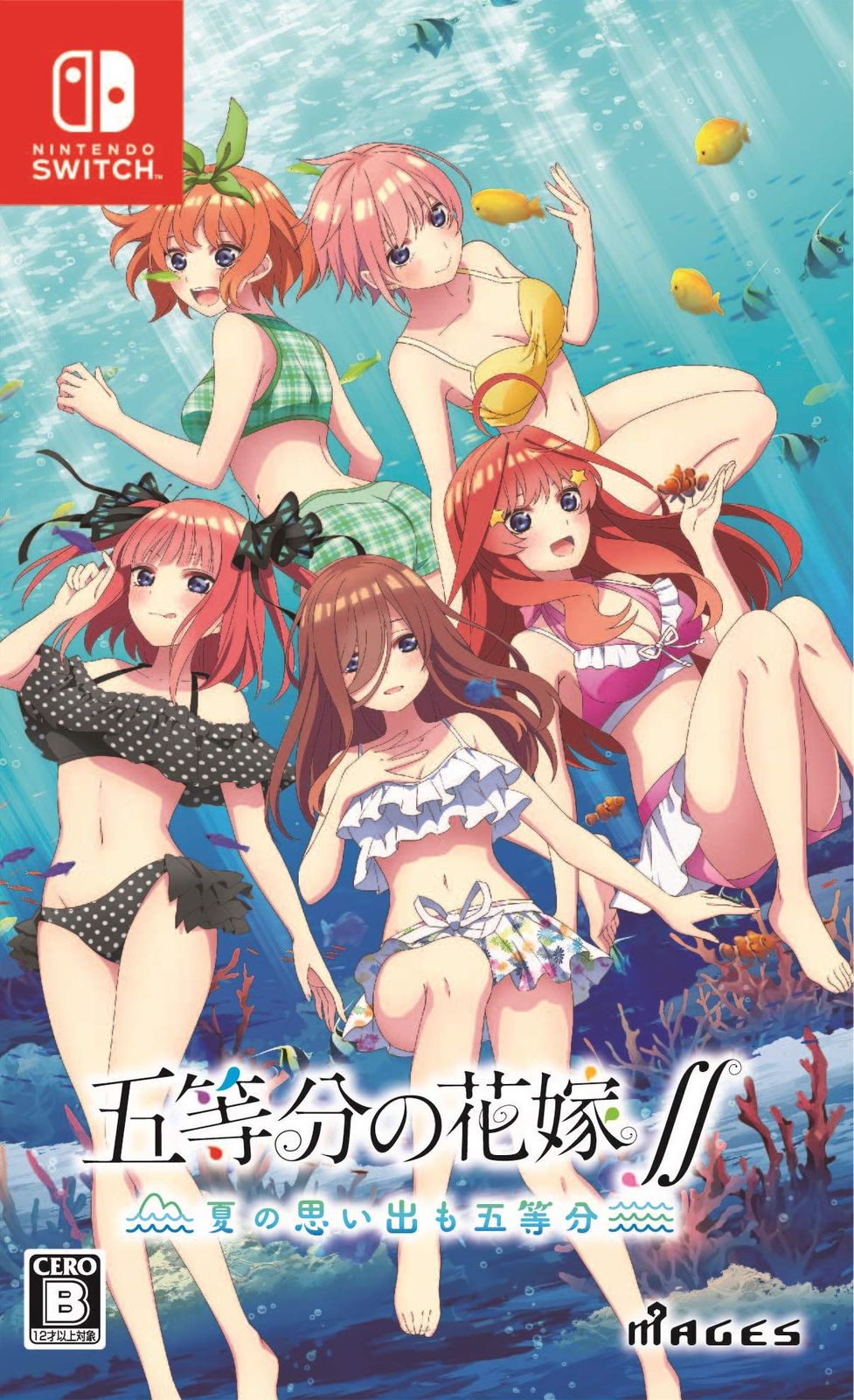 五等分の花嫁∬夏の思い出も五等分 限定版 五等分の花嫁∬ ~夏の思い出も五等分~ - Switch