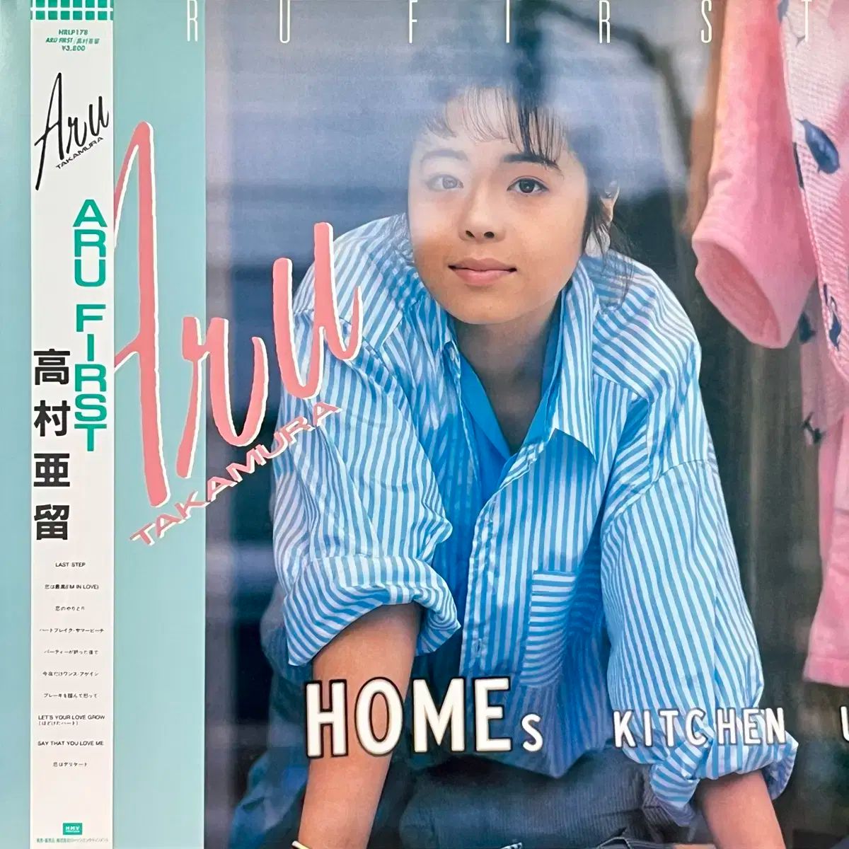 シティポップ LP たかむら アルさん Aru Takamura ー First