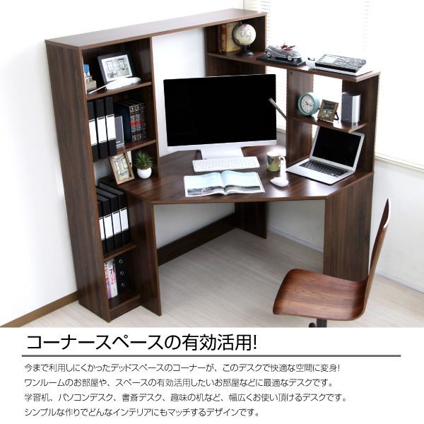 ゲリラセール！！パソコンデスク L字型 コーナー デスク 机 ブラウン