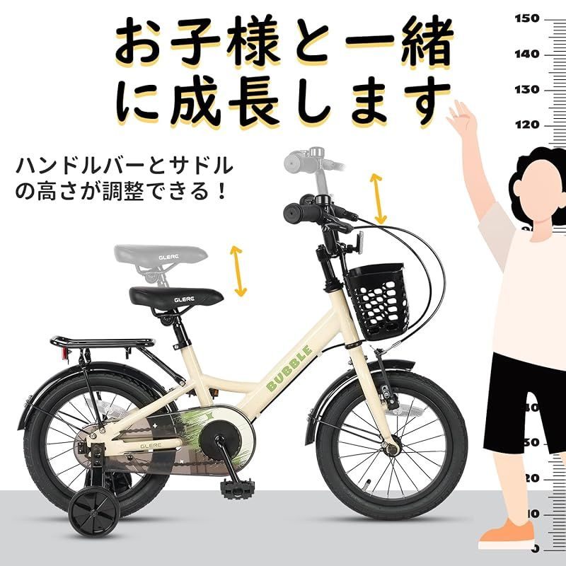 男の子かっこいい自転車 補助輪