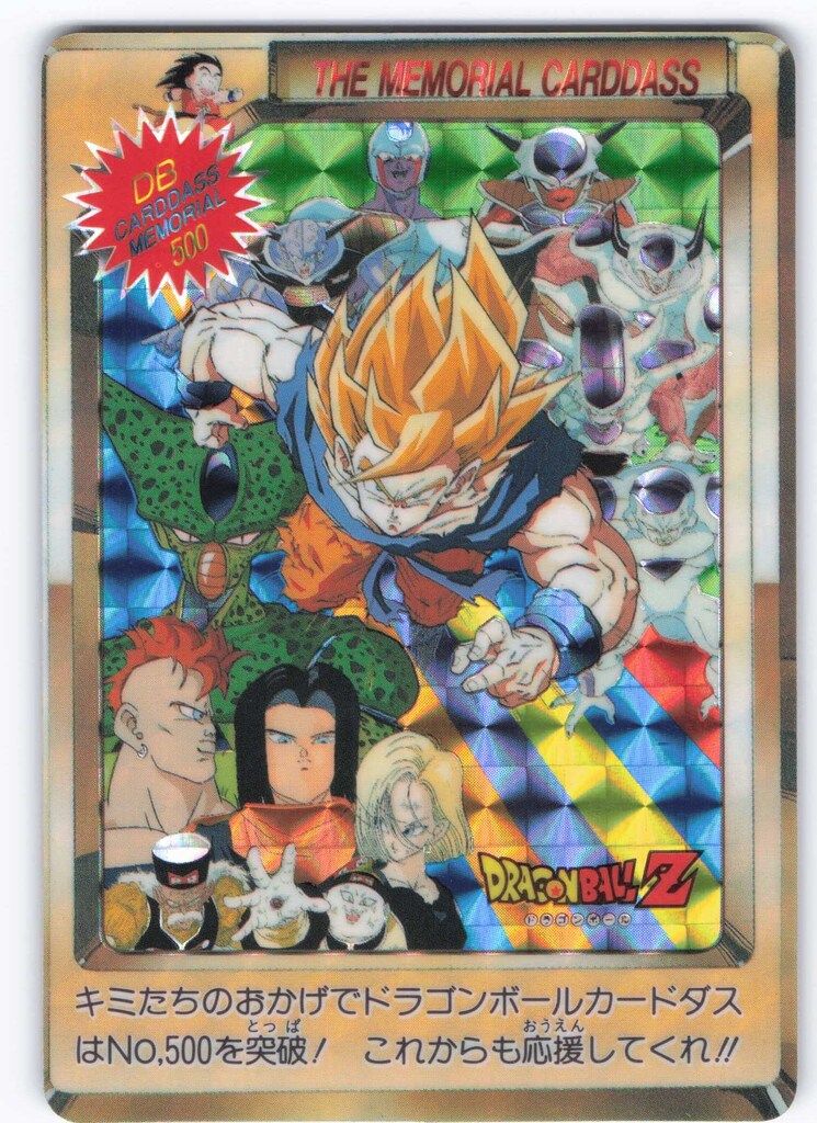 ドラゴンボールZ スーパーバトルNo.25「怒りのタックル！！！」未剥がし 完全未剥がし品 ドラゴンボールZ カードダス スーパーバトル No.25